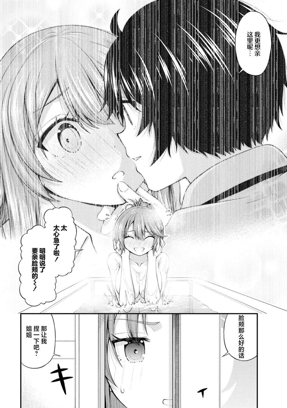第7.5话