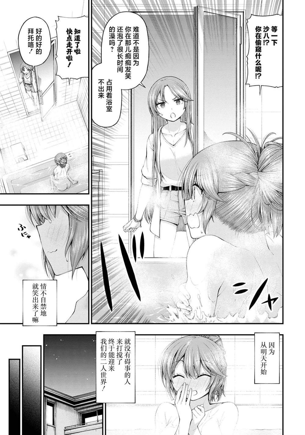 第7.5话