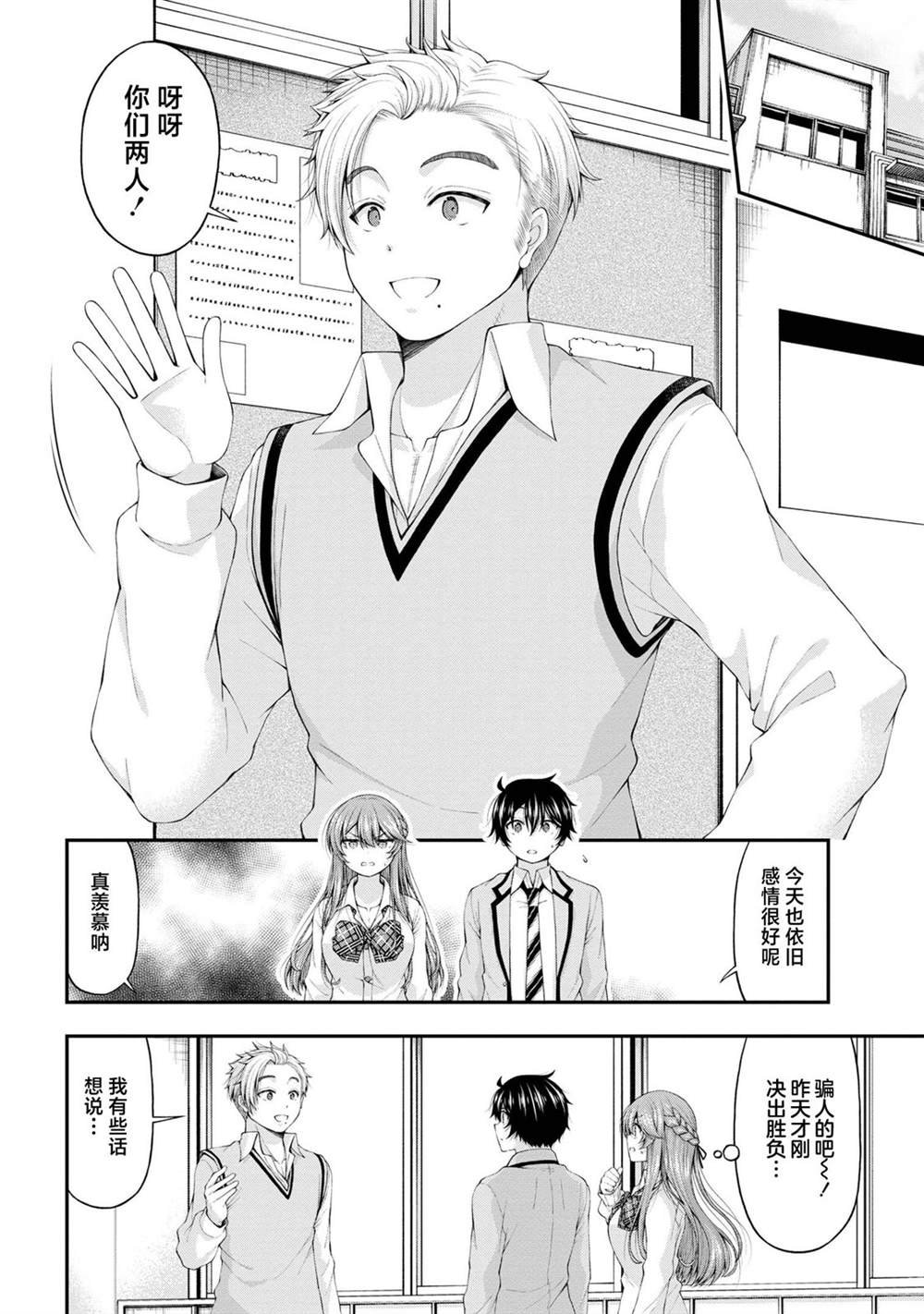 第7.5话