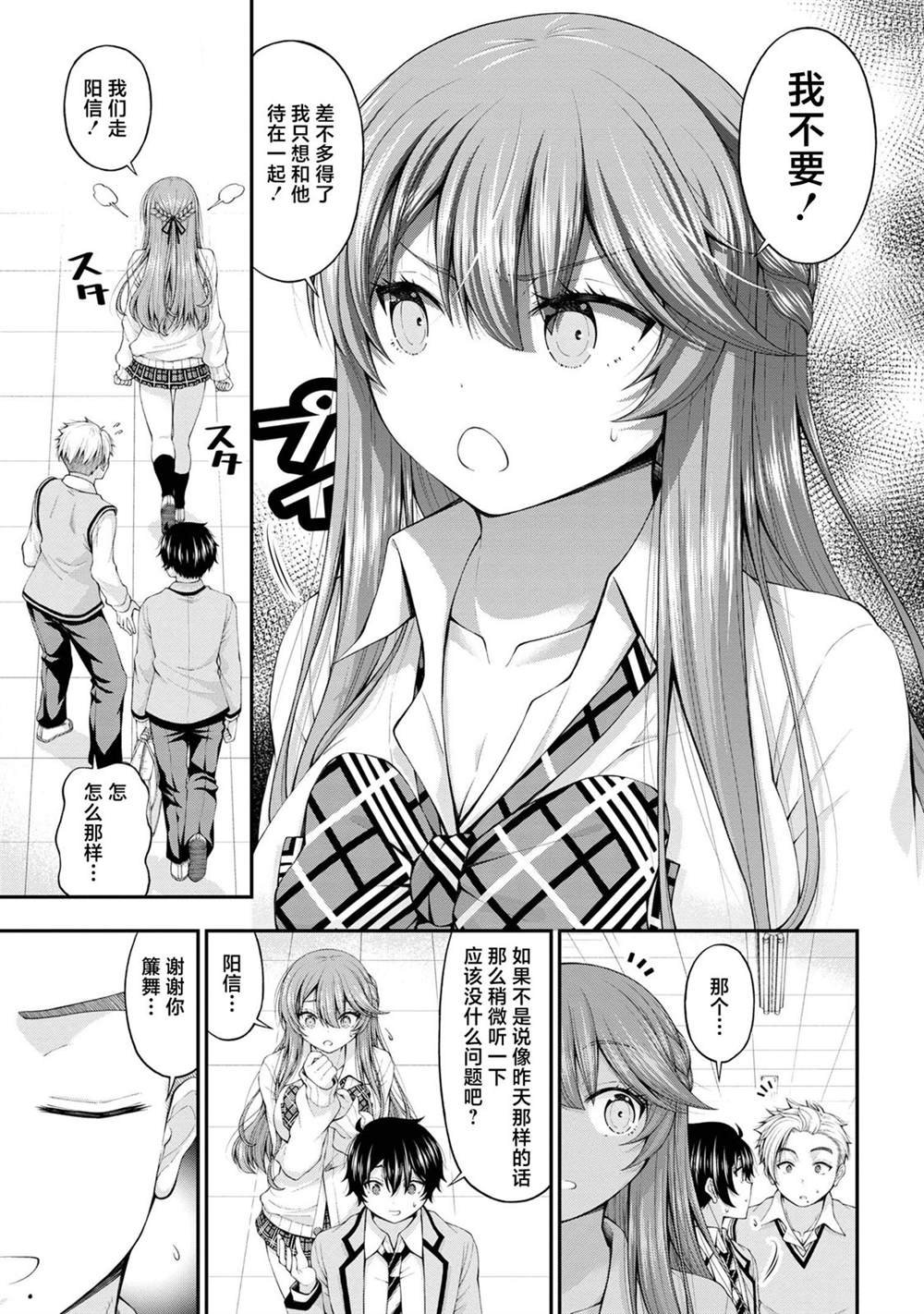 第7.5话