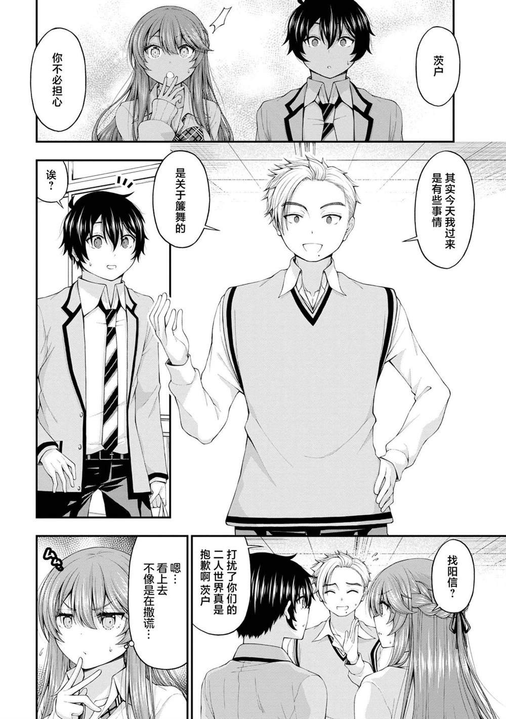 第7.5话