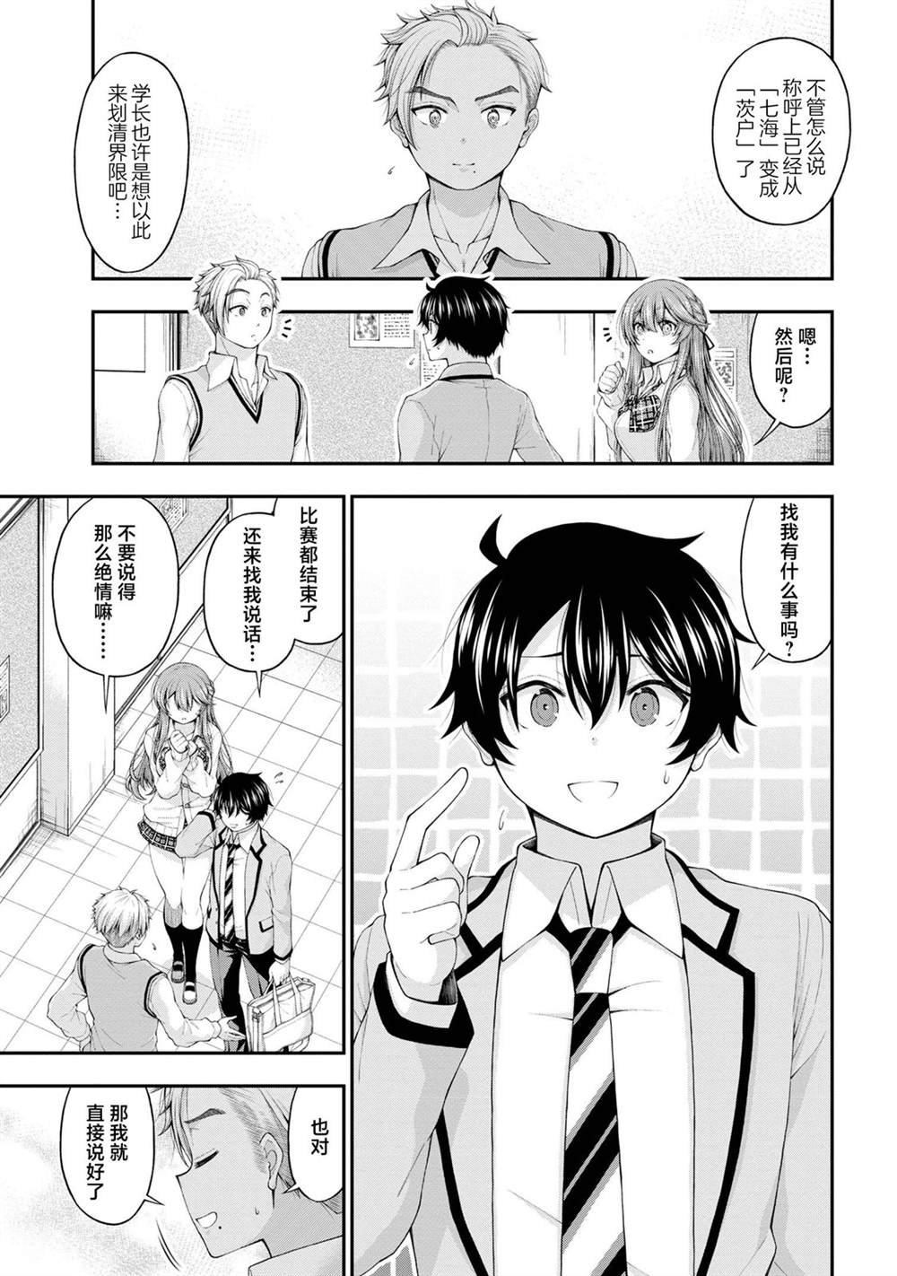 第7.5话