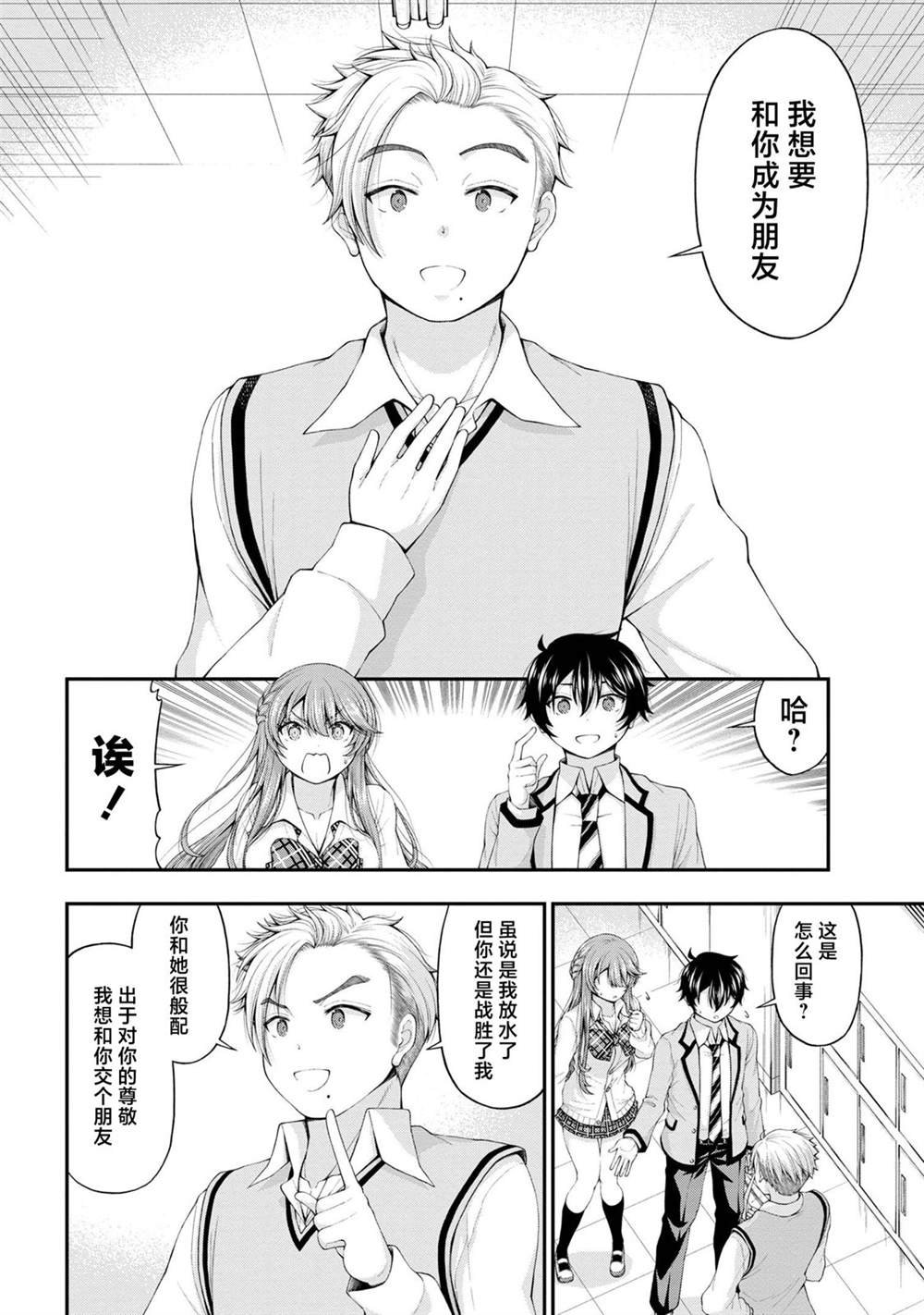 第7.5话