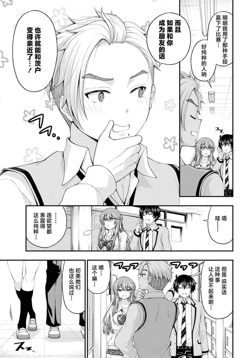 第7.5话
