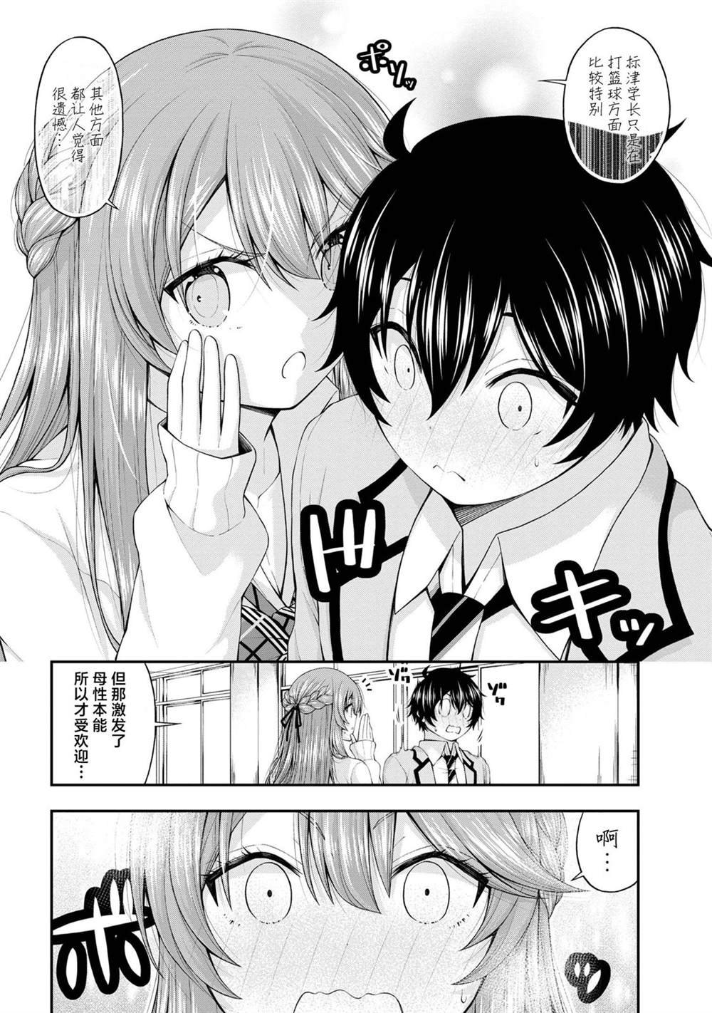第7.5话