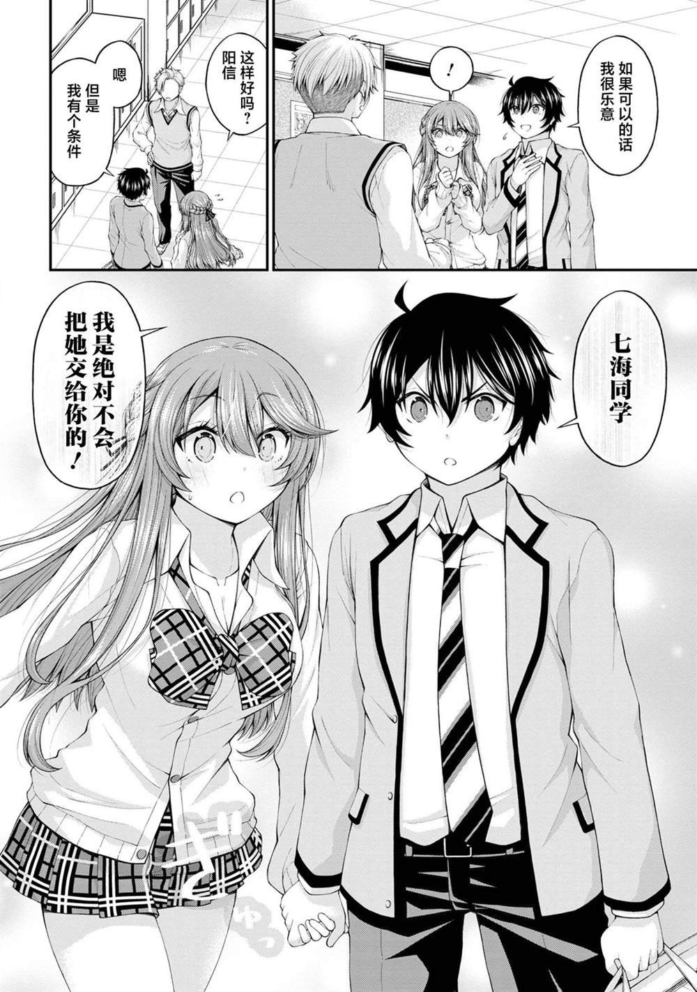 第7.5话