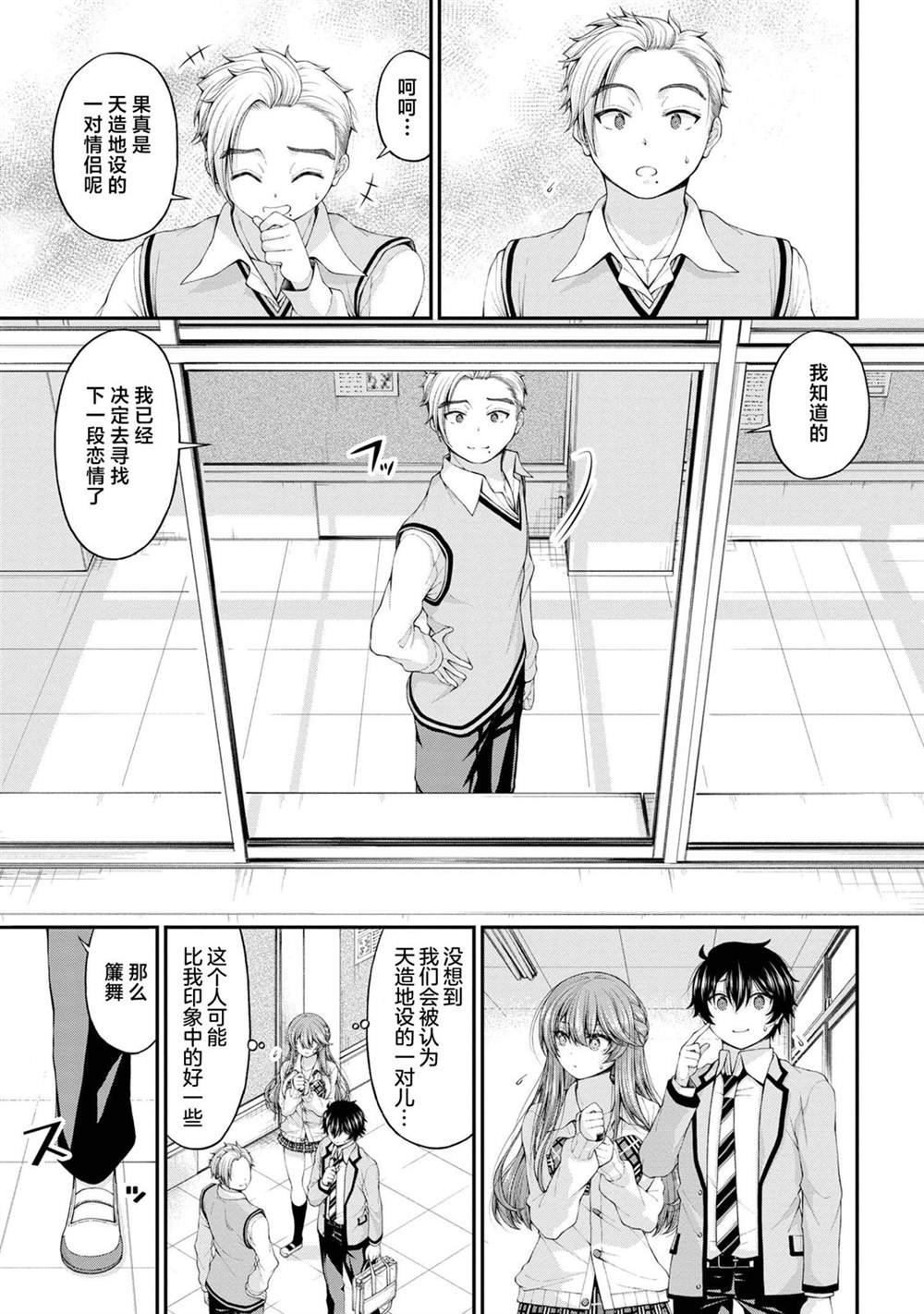 第7.5话
