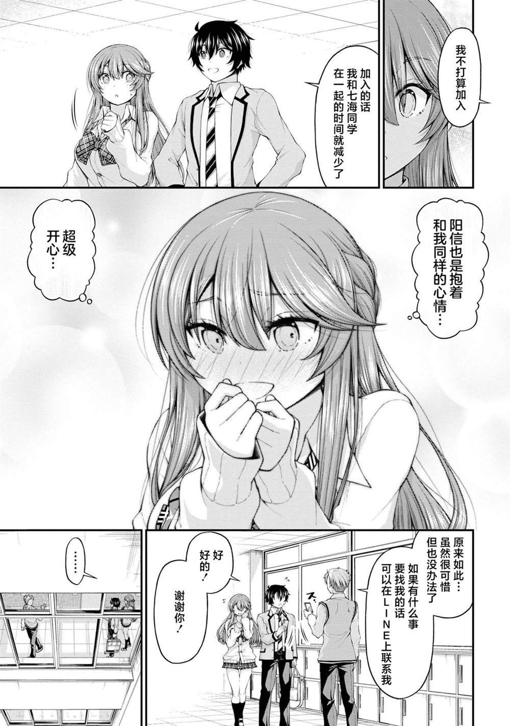 第7.5话