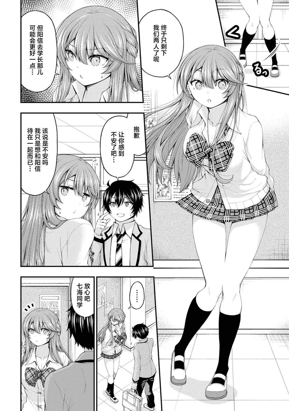 第7.5话