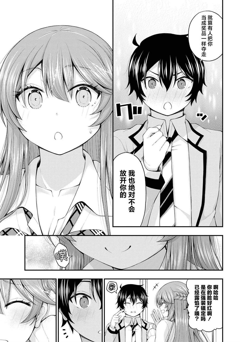 第7.5话