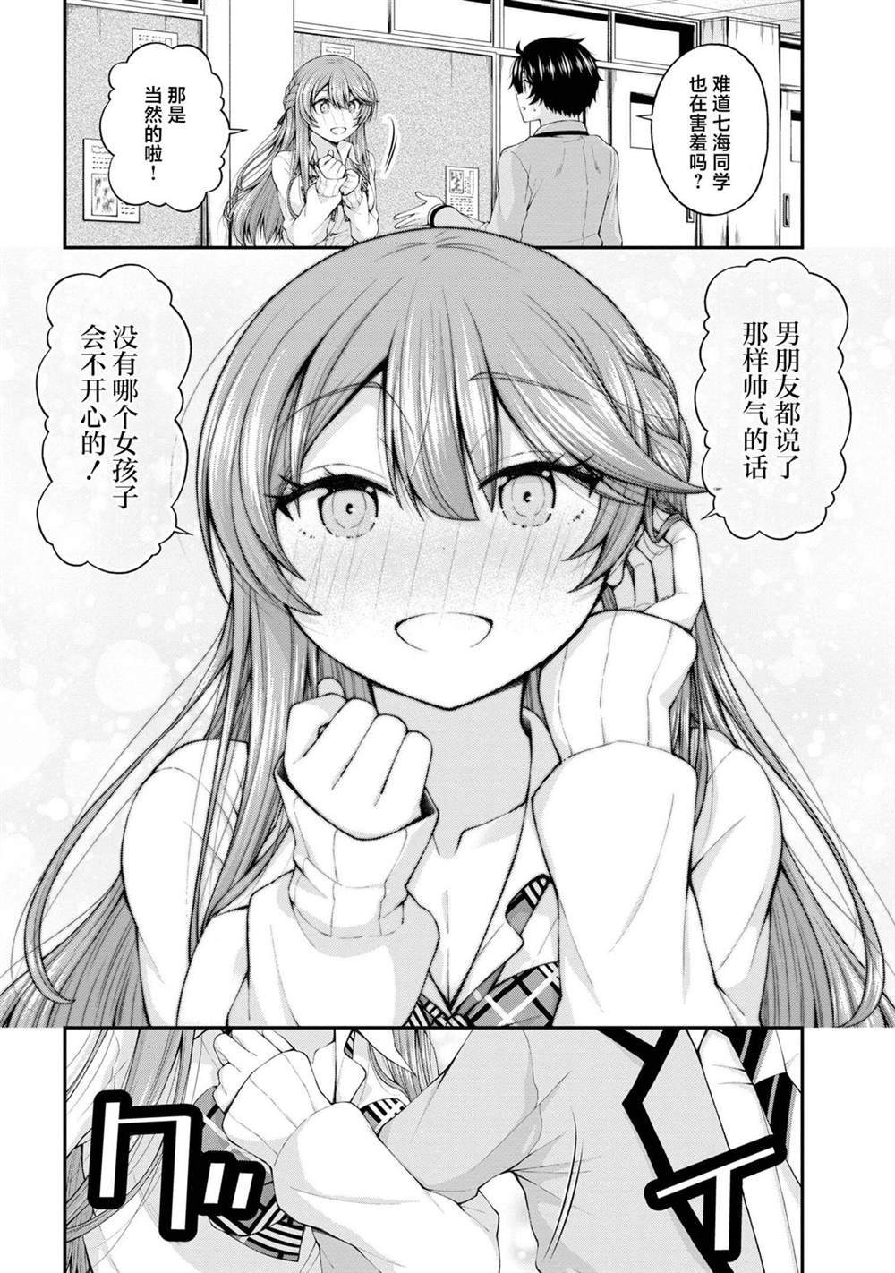 第7.5话
