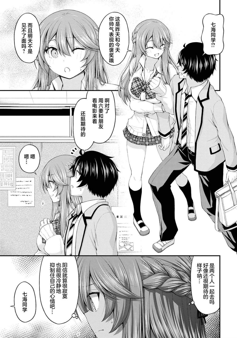 第7.5话