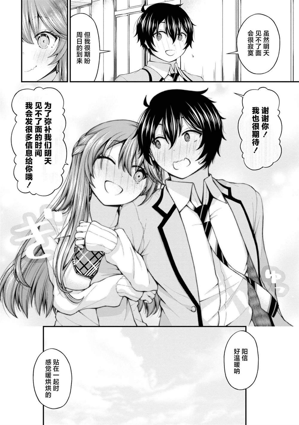 第7.5话