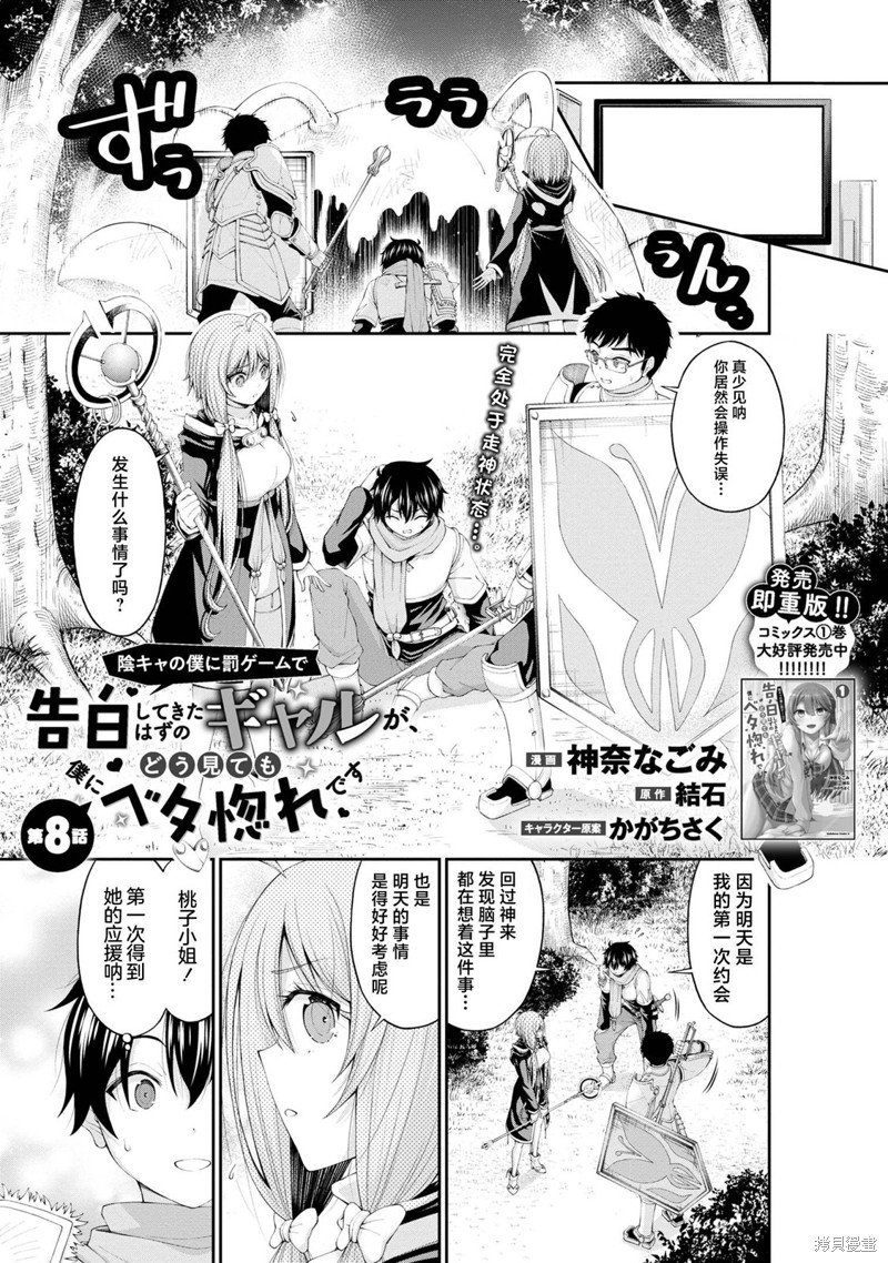 第8话