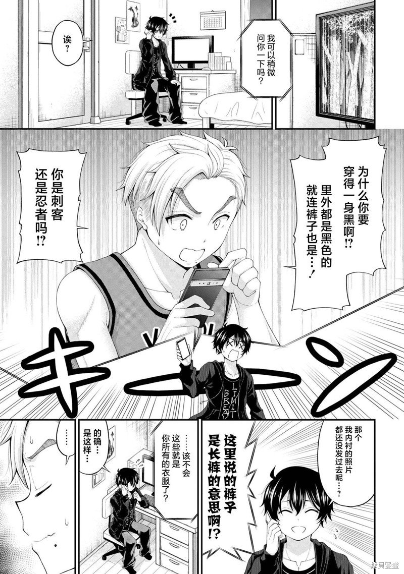 第8话