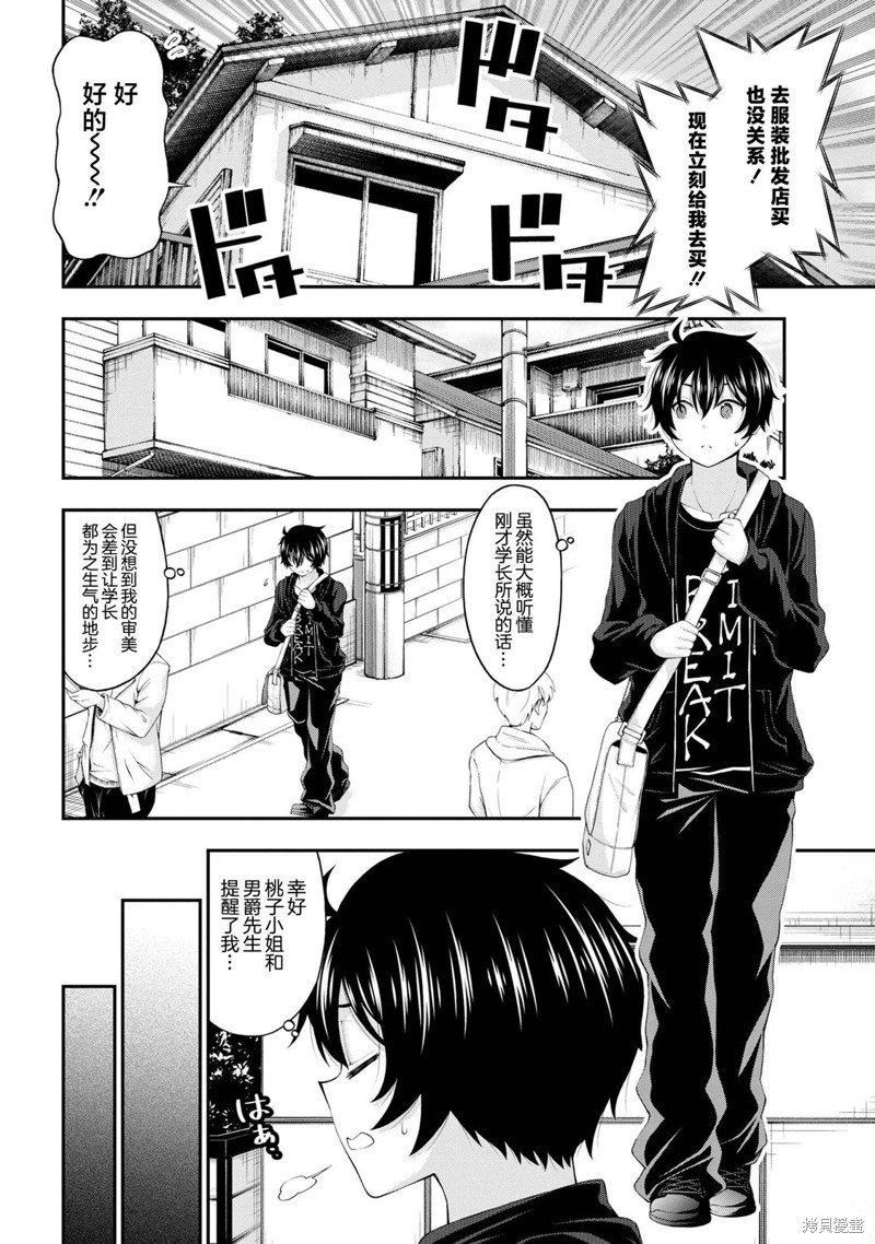 第8话