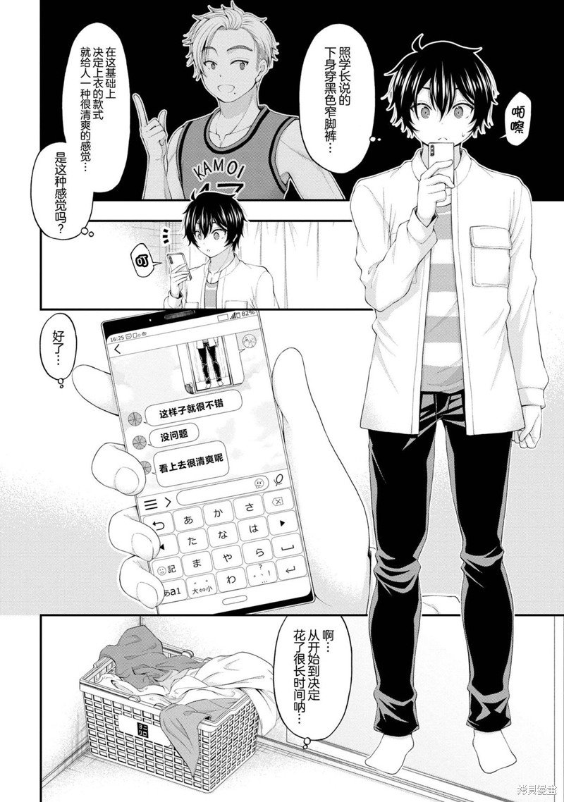 第8话