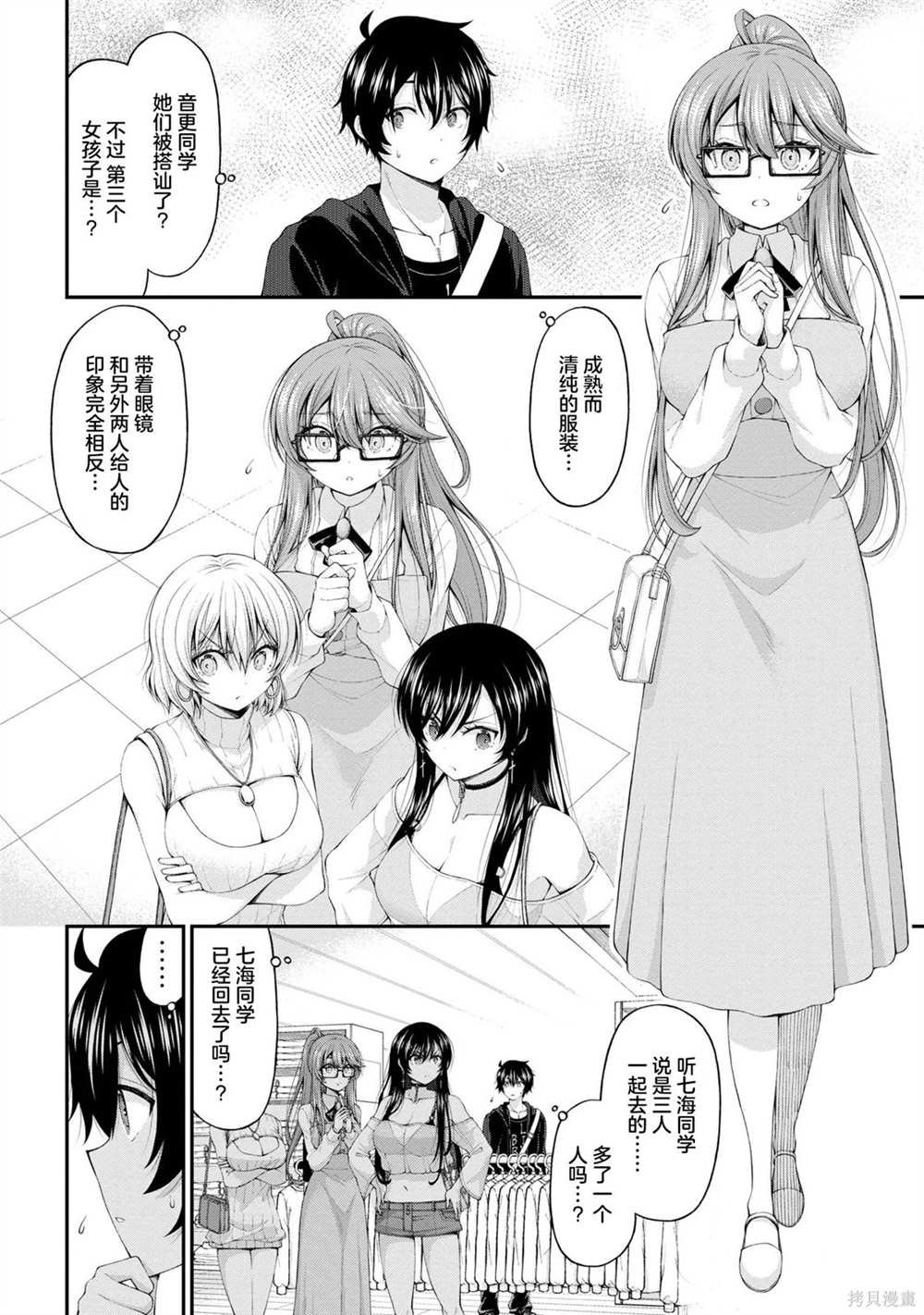 第9话