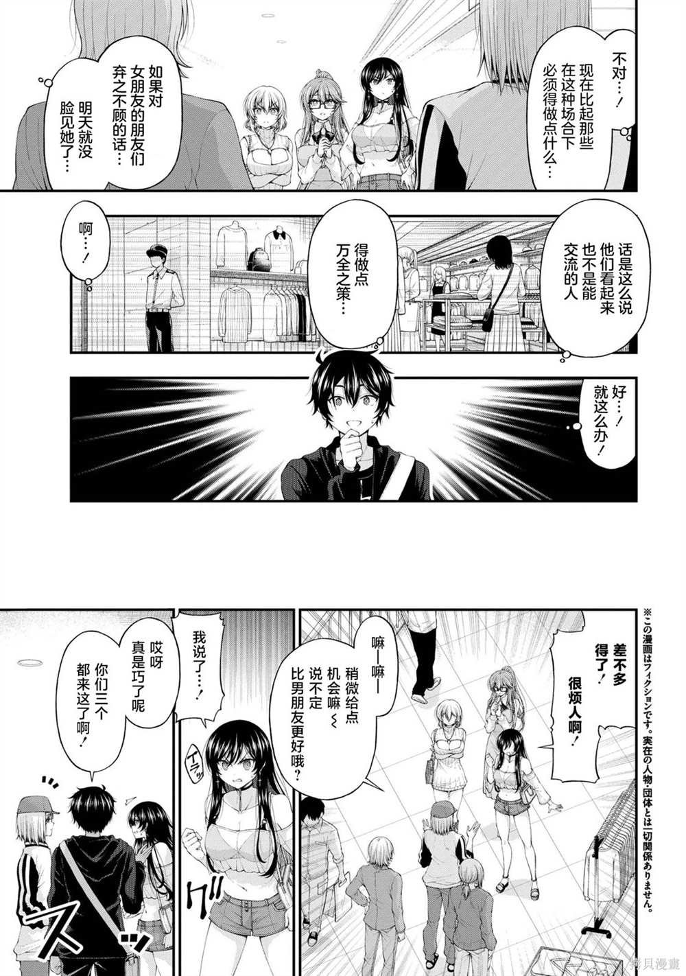 第9话