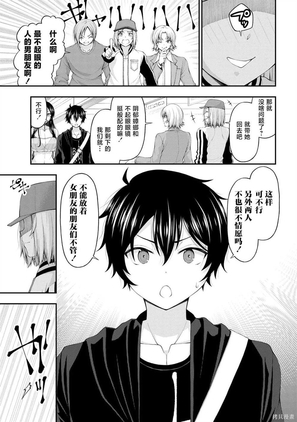 第9话