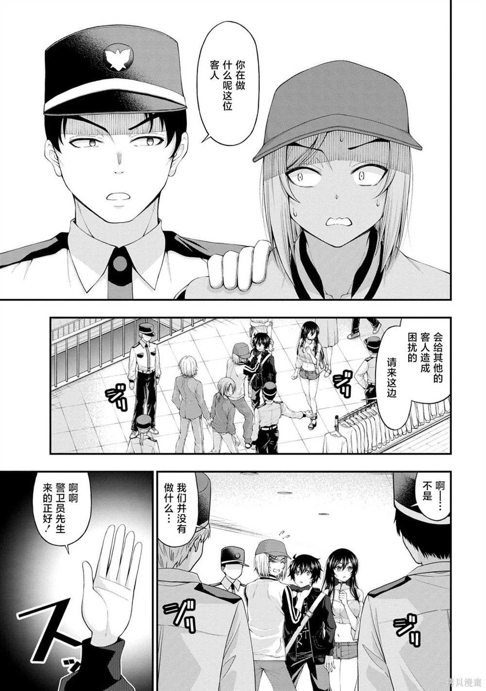 第9话