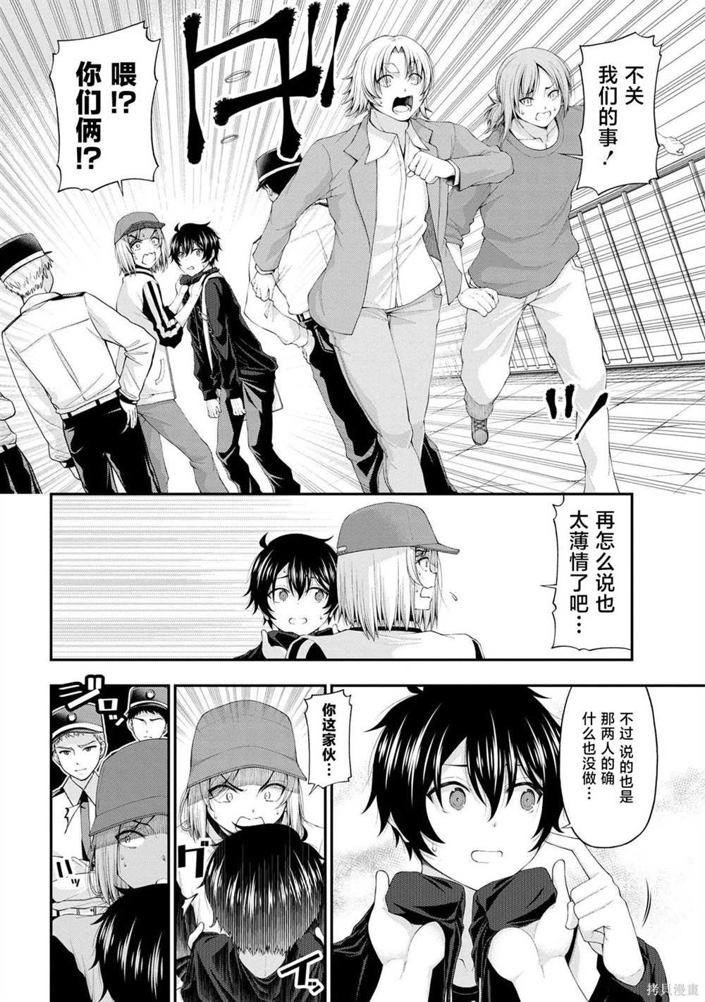 第9话