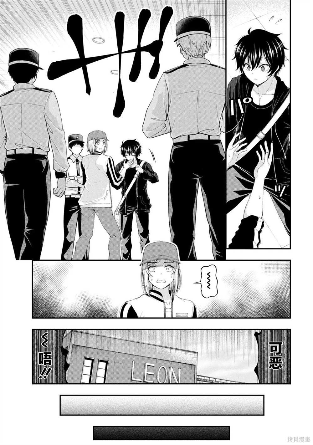 第9话