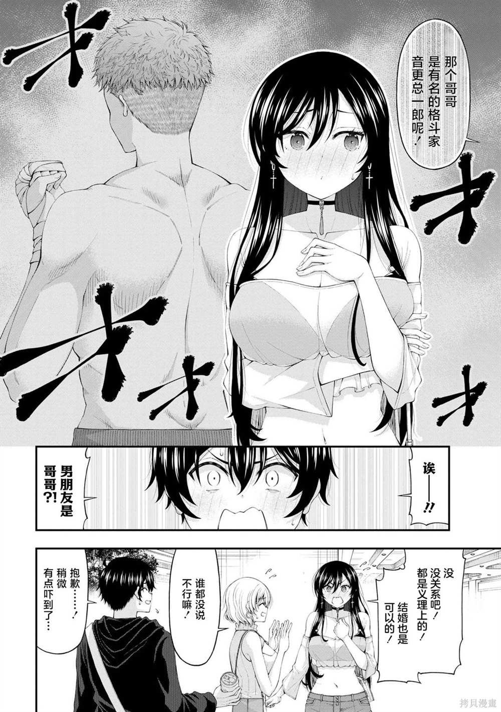 第9话