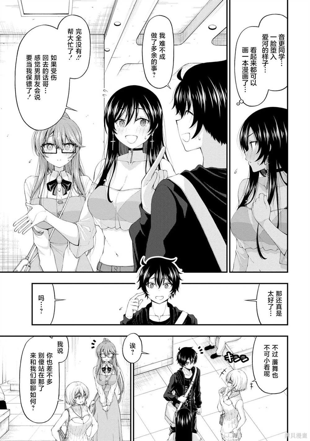 第9话