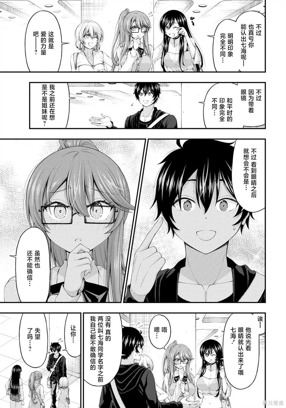 第9话