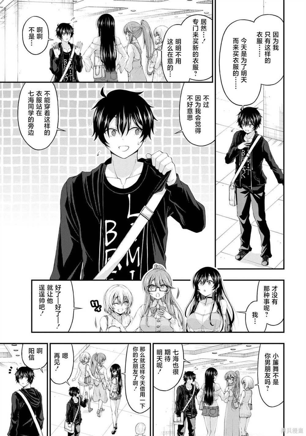 第9话