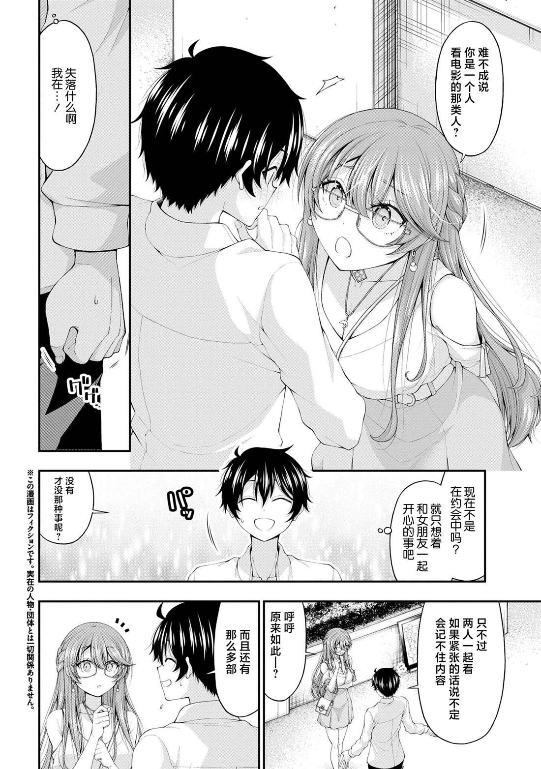 第10话