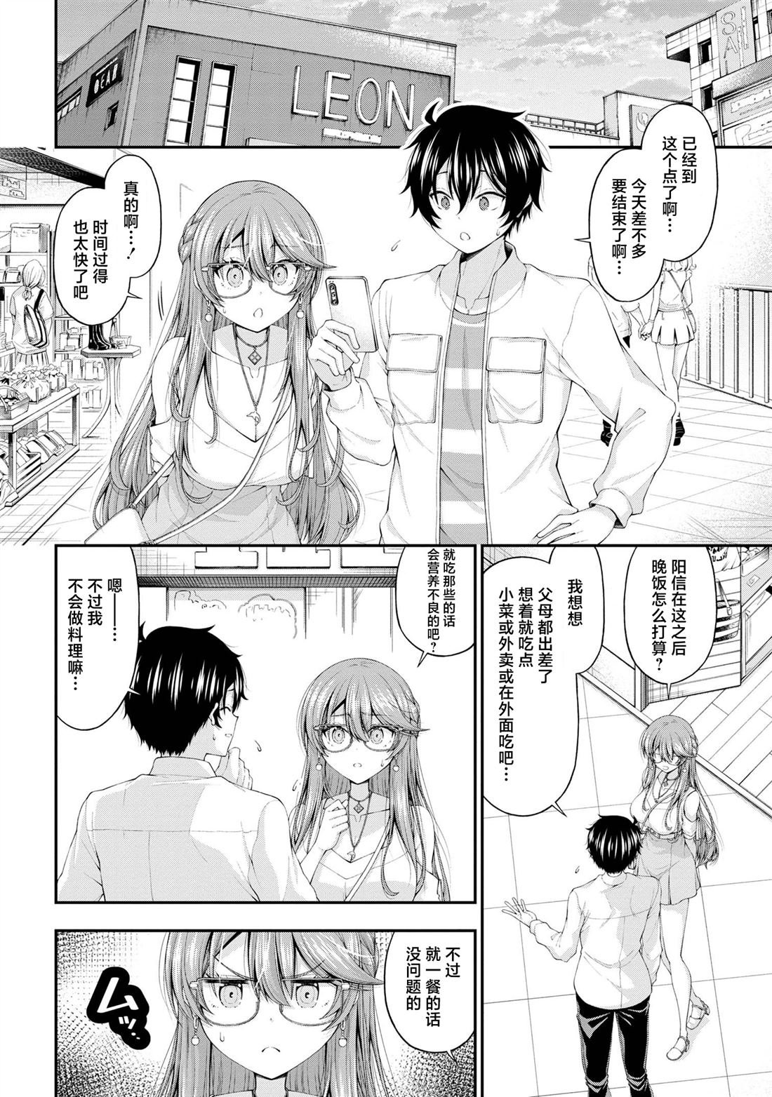 第10话