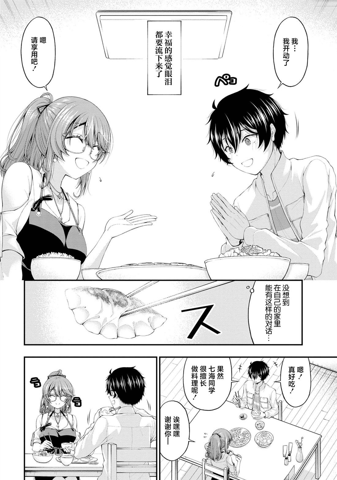 第10话