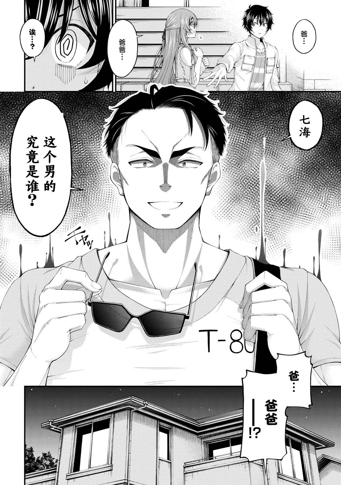 第10话