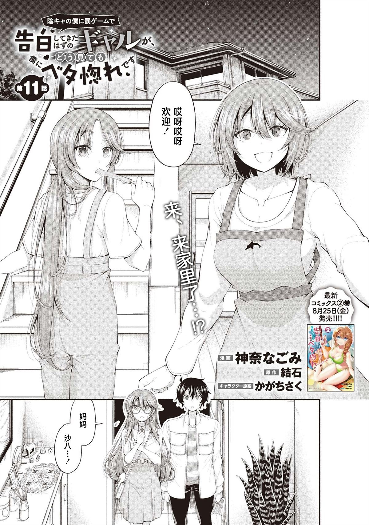 第11话