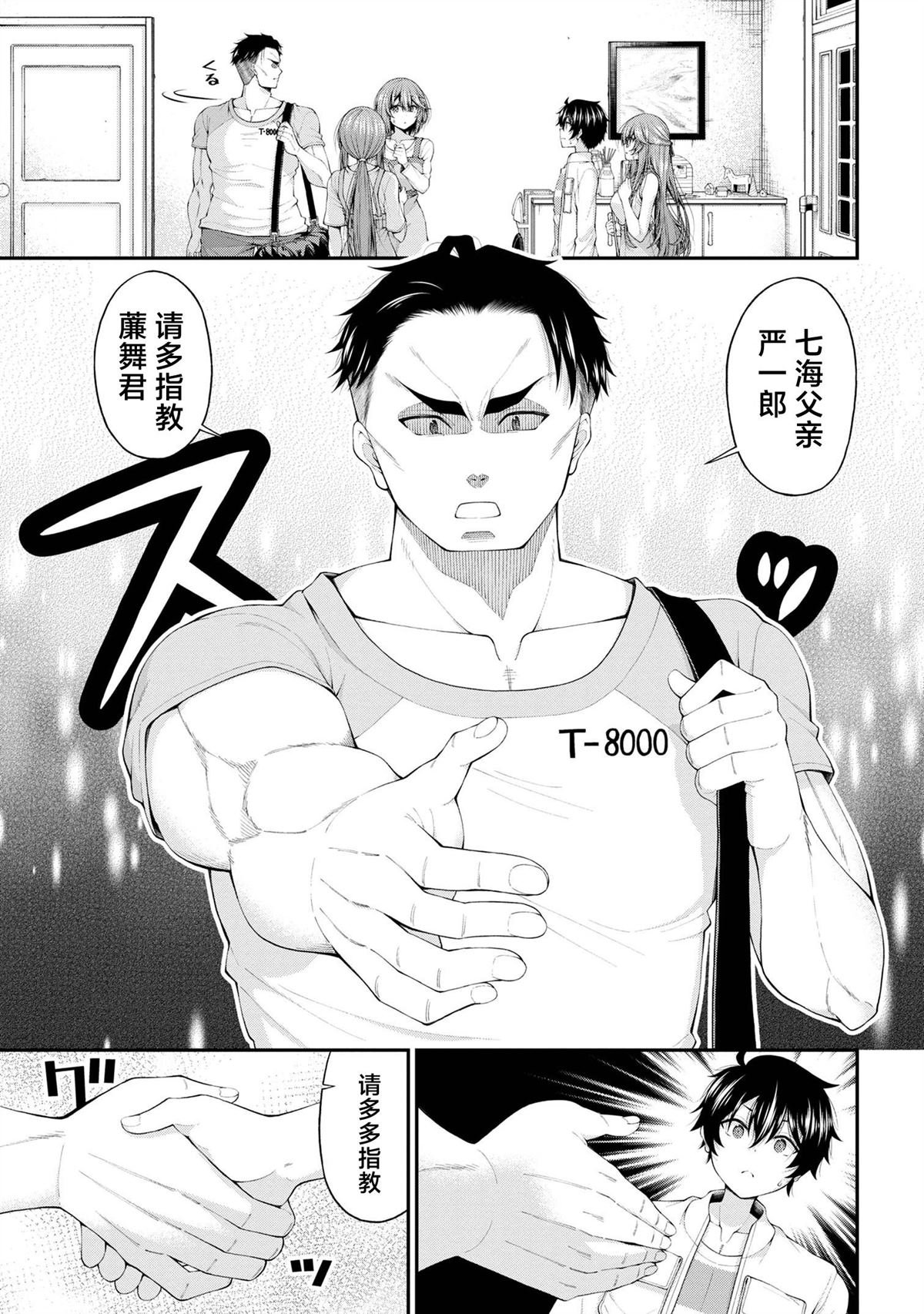第11话
