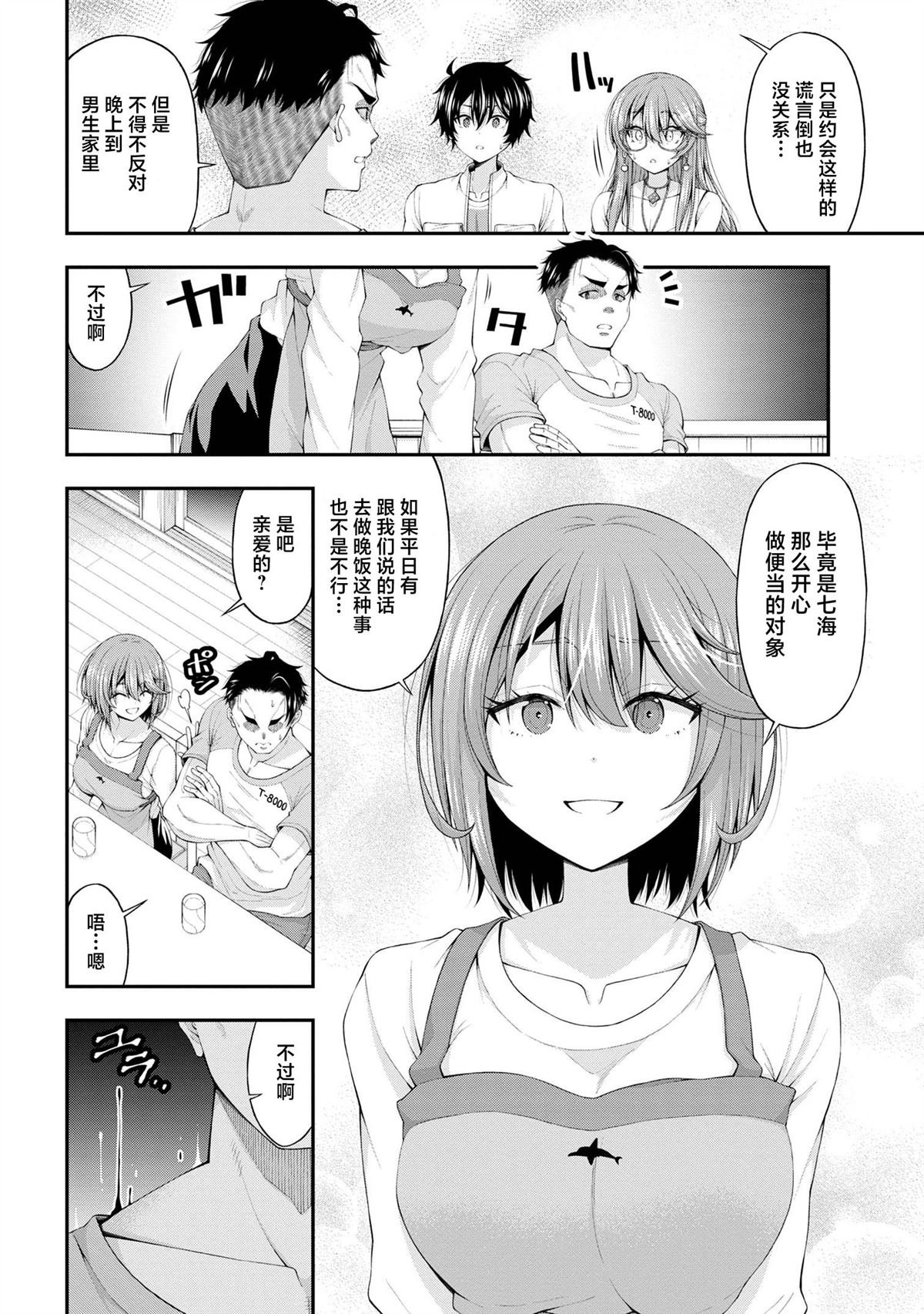 第11话