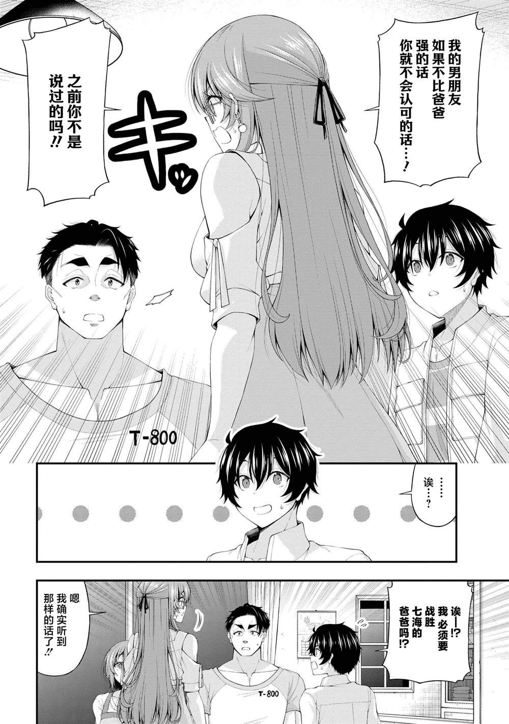 第12话