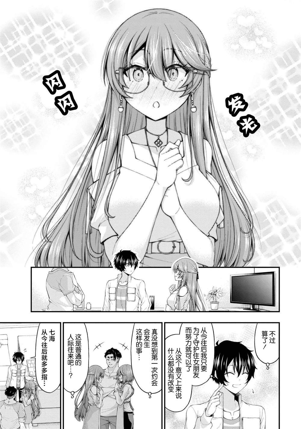 第12话