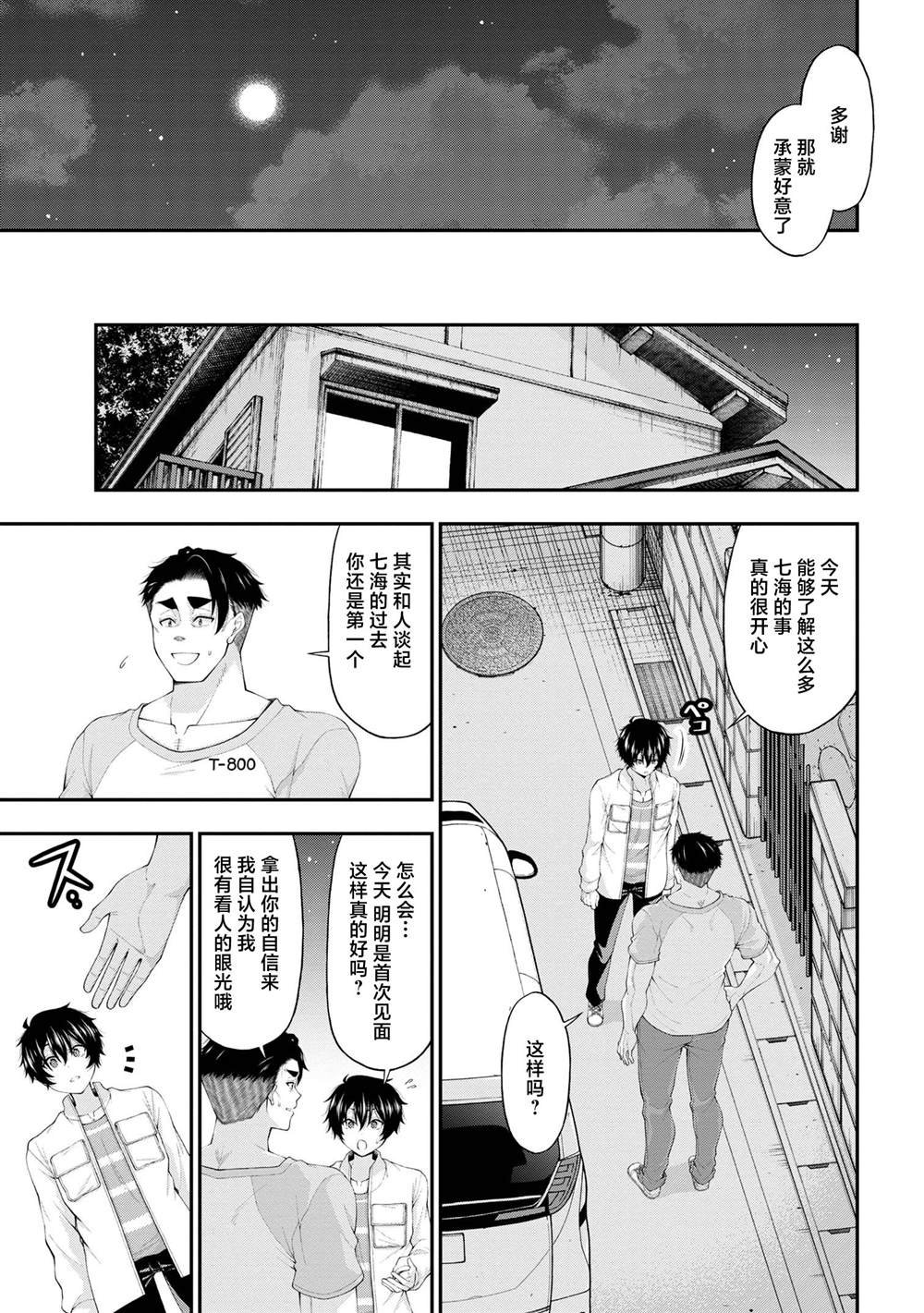 第12话