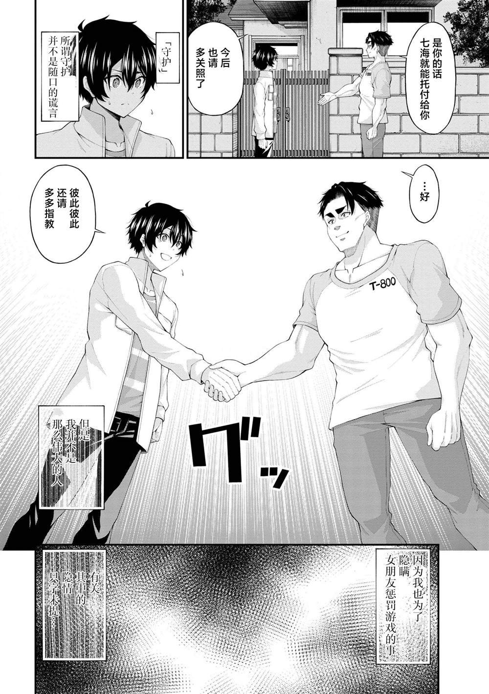 第12话