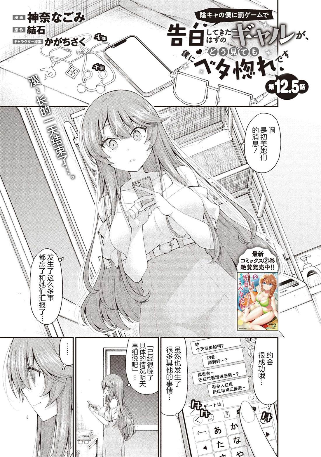 第12.5话