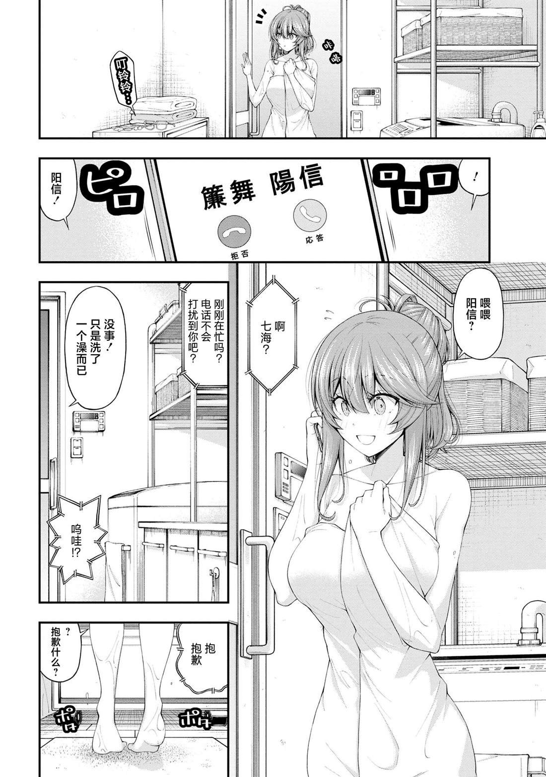 第12.5话