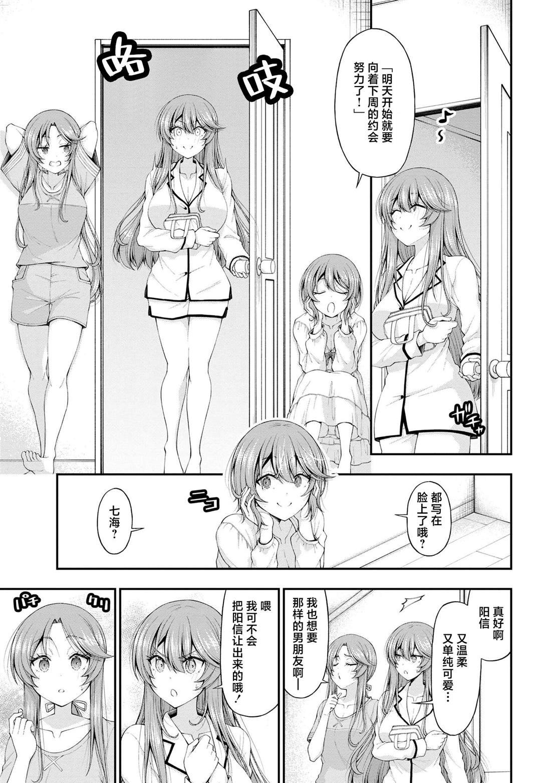 第12.5话