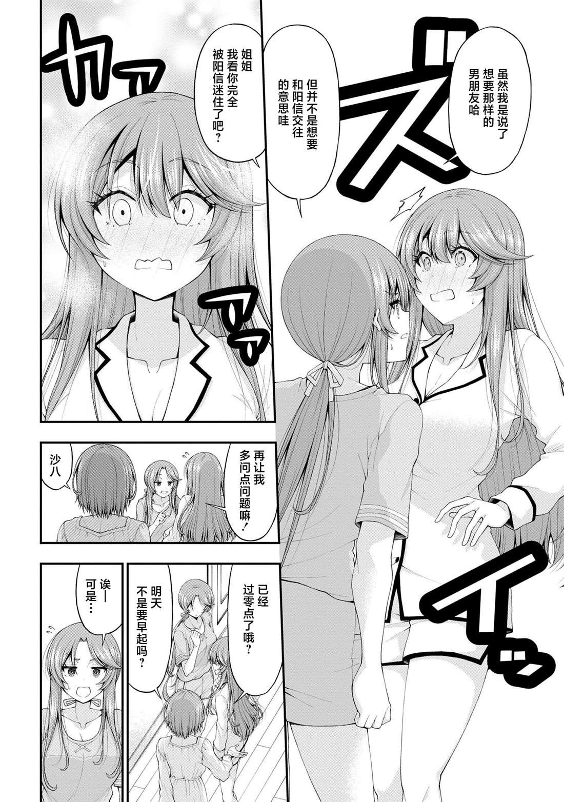 第12.5话
