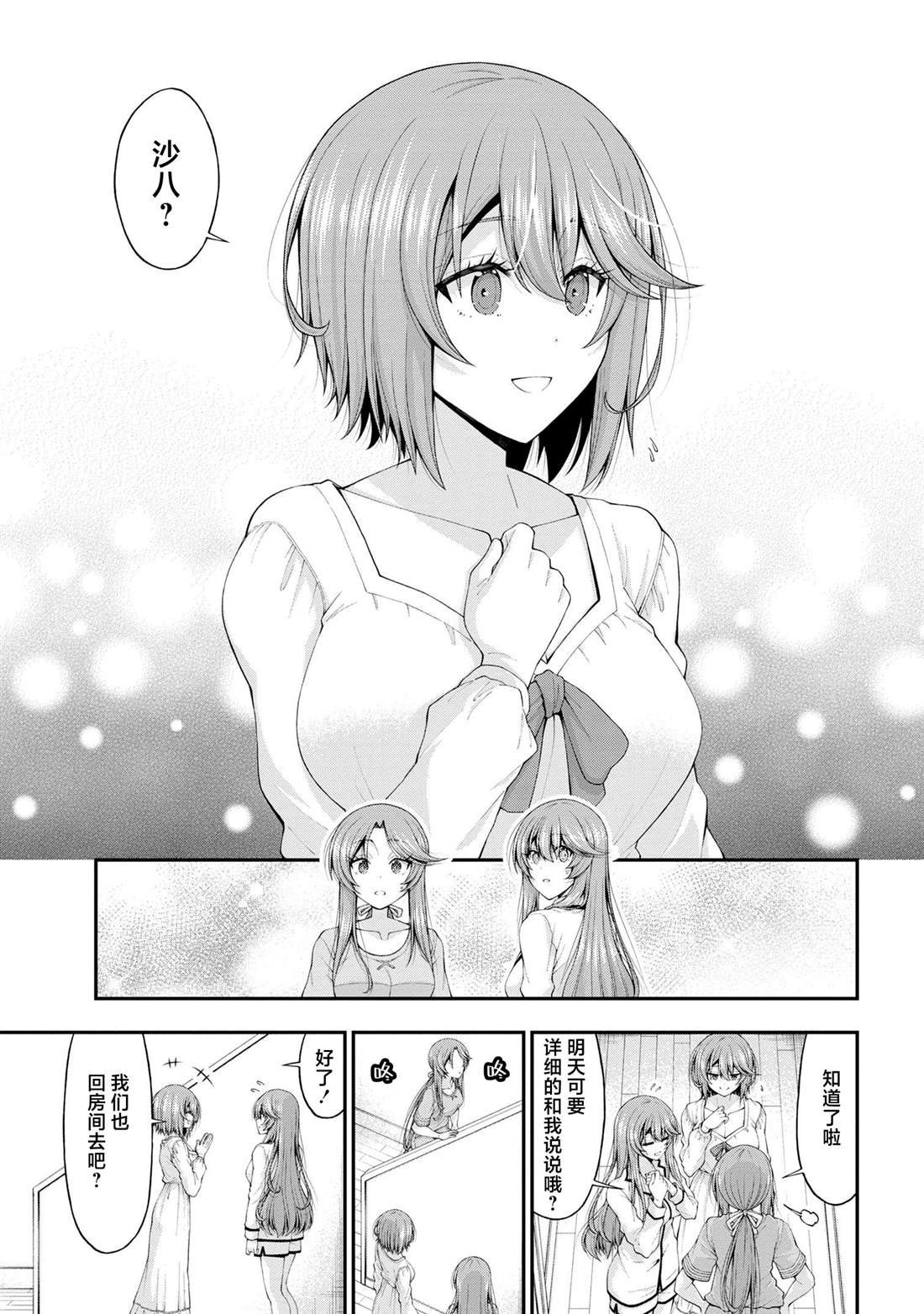 第12.5话