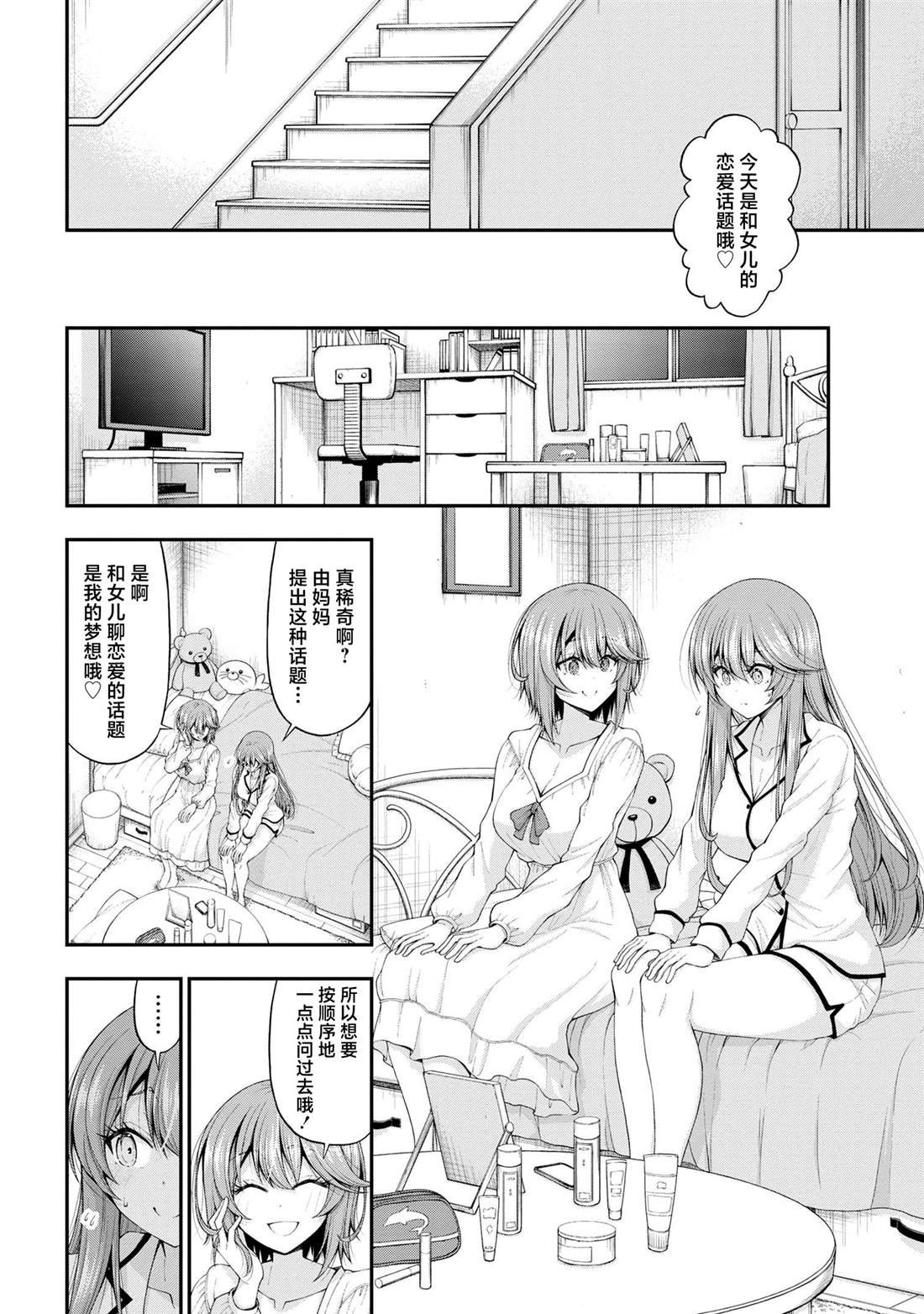 第12.5话