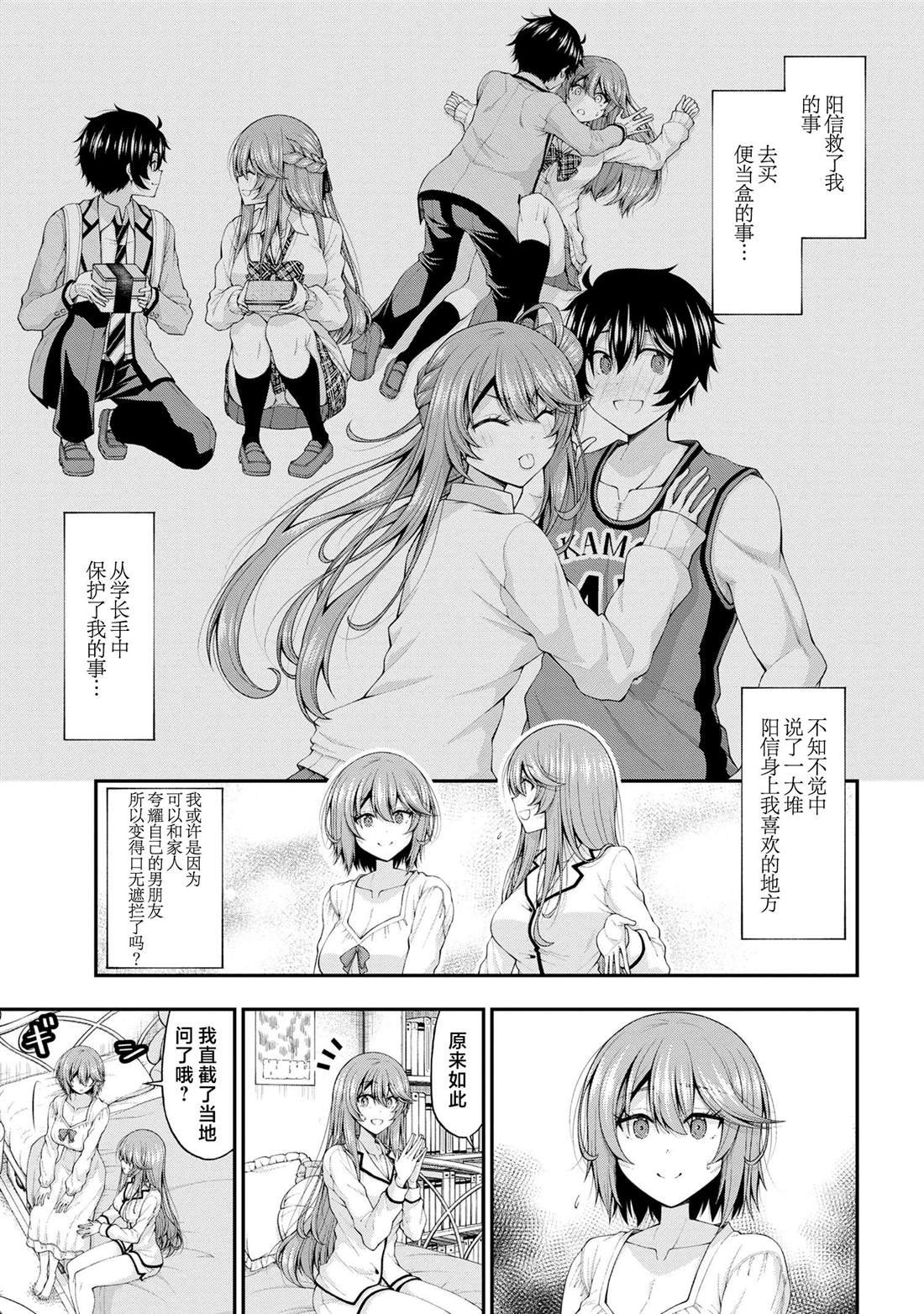 第12.5话