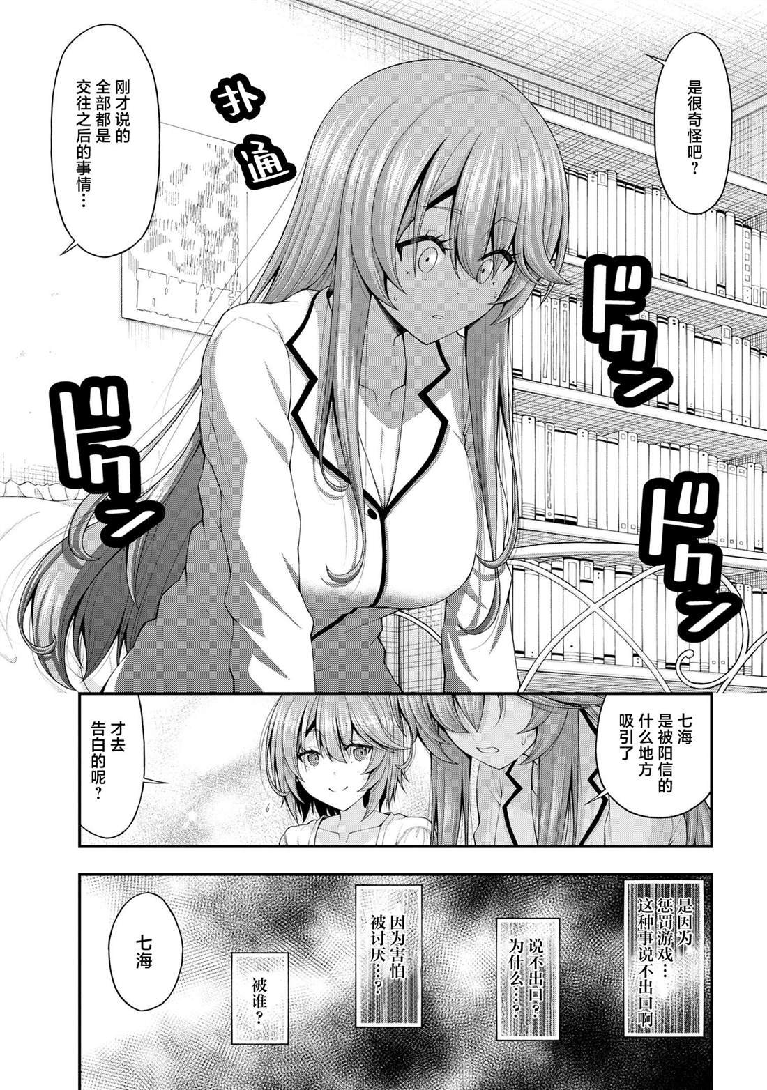 第12.5话